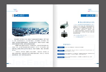 深圳画册设计 安防画册设计 担保画册设计
